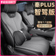 EV座椅套皮革专用汽车坐垫 DMi座套全包智驾版 2025款 比亚迪秦PLUS