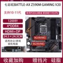 H510 B560 七彩虹H410 B460 11代 Z590 Z490电脑主板1200针支持10