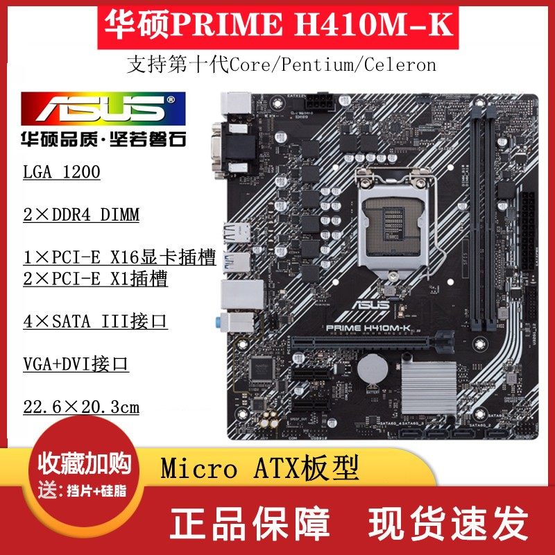 华硕技嘉b460m-d2vx si/h410 h510 b560 z590台式机主板i5-10400f