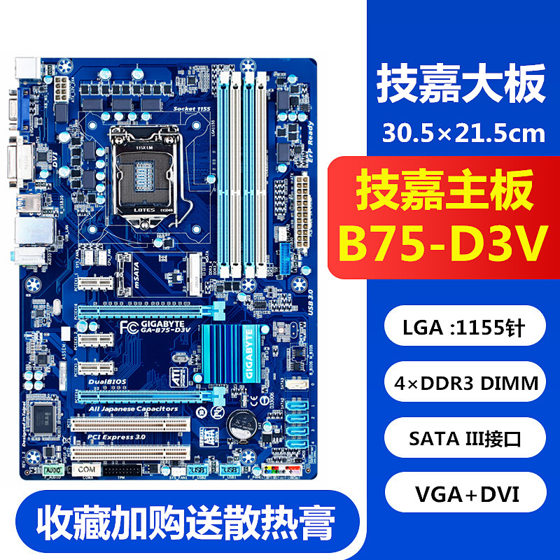 Asus/华硕 B75技嘉H61主板1155针CPU台式机电脑E3-1230V2/3570