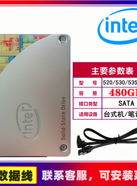 Intel/英特尔三星金士顿120G/240G480G台式机笔记本固态硬盘2.5寸