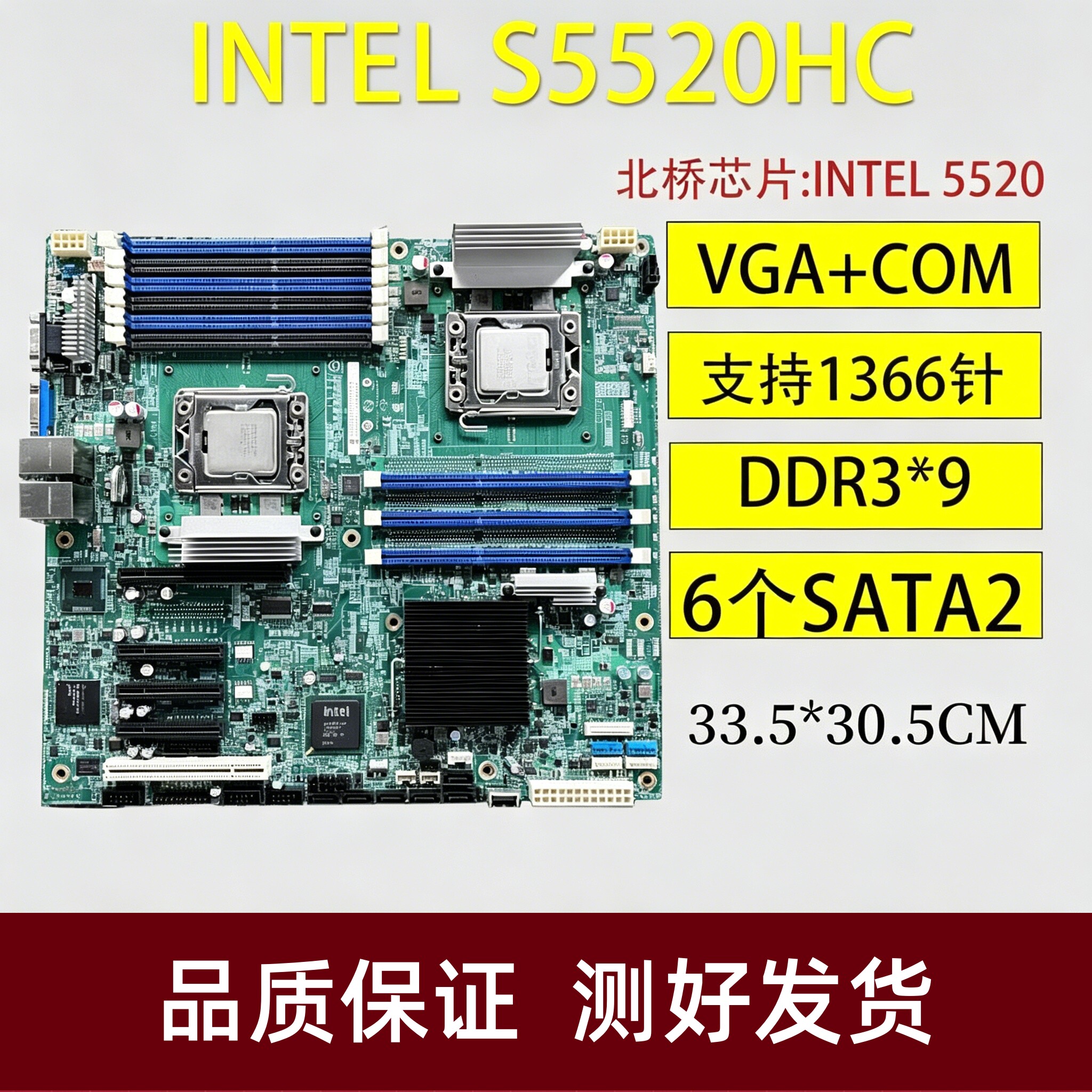1366针X58华硕ASUS Z8NA-D6C C2100 C6100 5520HC 180G6双路服务