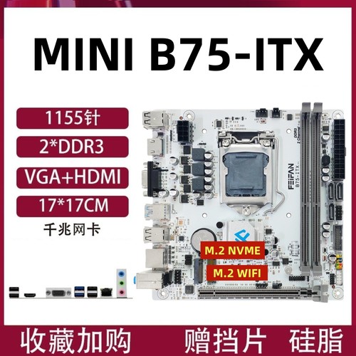 h61/b751155针I5-3570/E3-1230V2