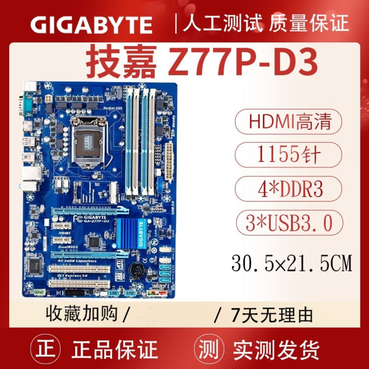 华硕H61M台式机主板E31230V2