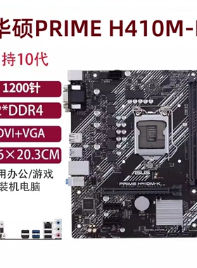 华硕B460M-V5技嘉B460M-D2VX SI/H410M/H510M台式机主板1200针CPU