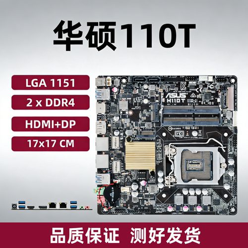 技嘉GA-H110TN-DGA-H310TN
