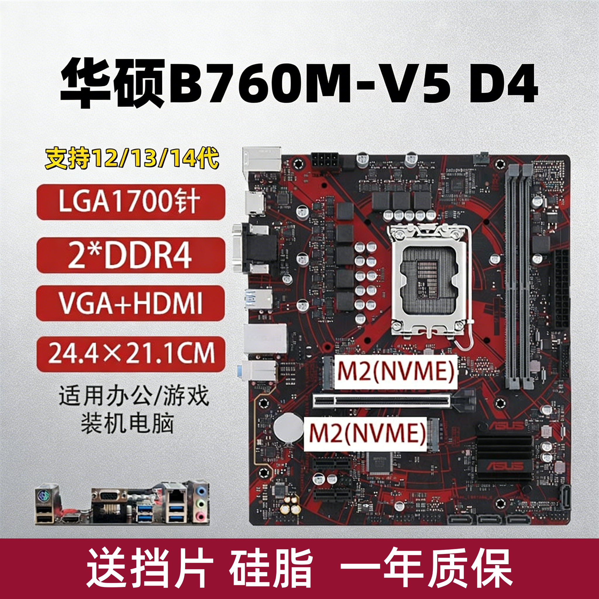 华硕B760M主板DDR4内存技嘉Z690 Z790台式电脑1700针121314代CPU
