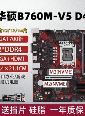 华硕B760M主板DDR4内存技嘉Z690 Z790台式电脑1700针121314代CPU