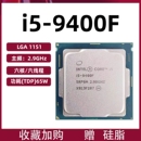 8500 9400F Intel 1151针台式 8400 8100 机89代CPU 英特尔i5