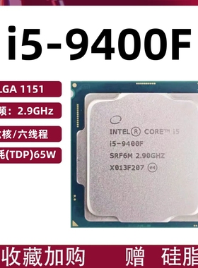Intel/英特尔i5-8400 8500 9400F I3-8100 1151针台式机89代CPU