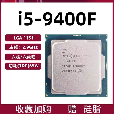 89代CPUIntel英特尔CPU型号