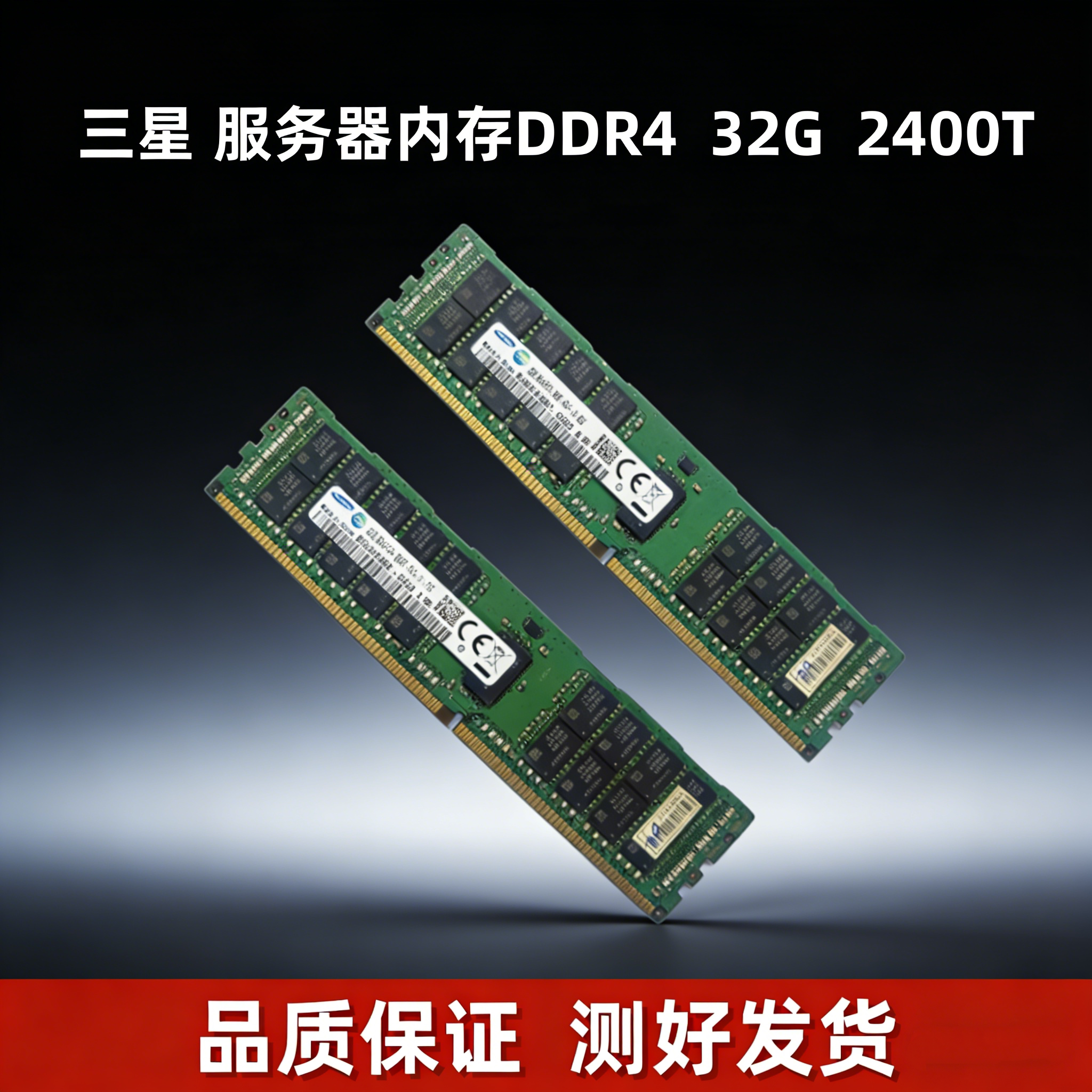 16G/32G2133/2400D4服务器内存图片