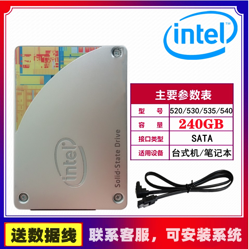 Intel/英特尔120G/240G512G台式机笔记本固态硬盘2.5寸三星金士顿