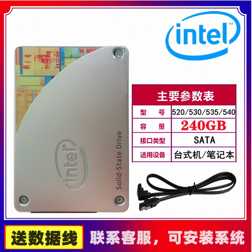 Intel/英特尔固态硬盘2.5寸SSD