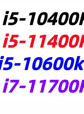 Intel/英特尔 i5-10400F 11400F i7-10700K i3-10100 1200针CPU