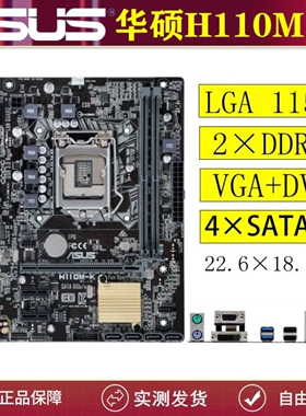 华硕H110M-K/F技嘉H110M-WIND台式机主板1151针I5 E3V5DDR4