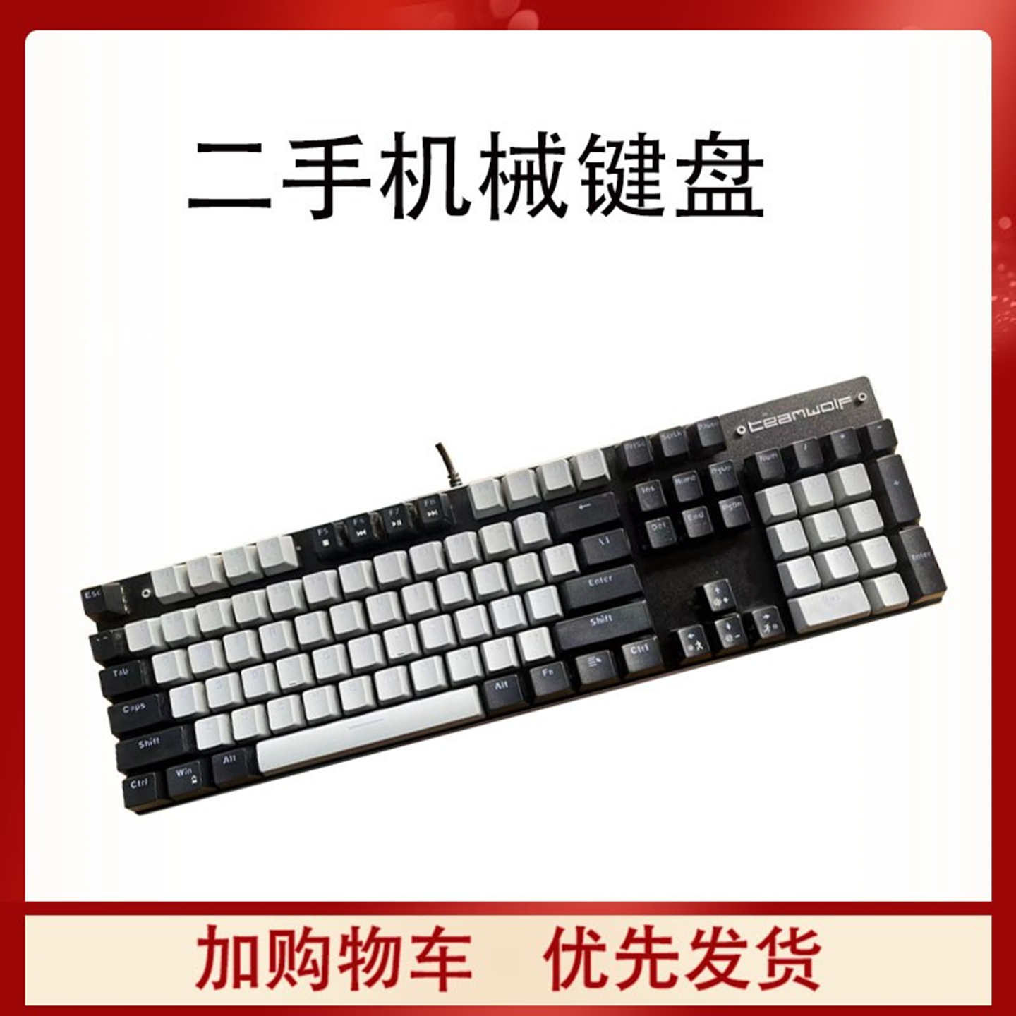 达尔优狼派X36光轴机械键盘鼠标游戏专用网吧电竞网吧有线键盘