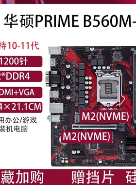 技嘉H510M-S2华硕B560M-V5 Z490 Z590电脑主板1200针1011代11400