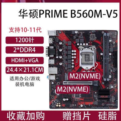 华硕H510M/B560M/Z590主板
