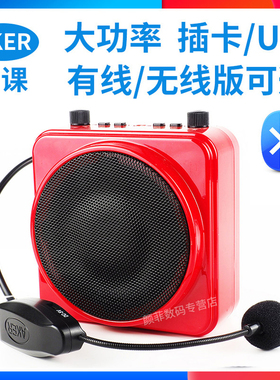 AKER爱课MR2500/W蓝牙无线小蜜蜂扩音器导游教师专用扩音机小音箱
