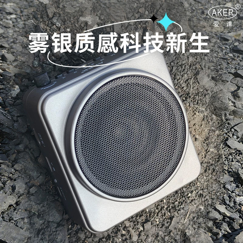 AKER/爱课AK52W大功率蓝牙无线扩音器教师用上课小蜜蜂导游扩音机