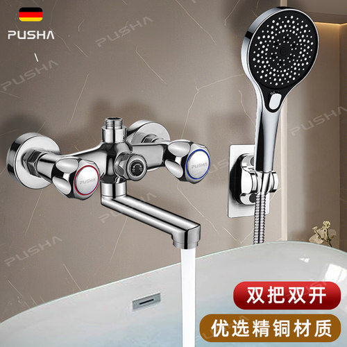 双把淋浴龙头双开双控全铜混水阀