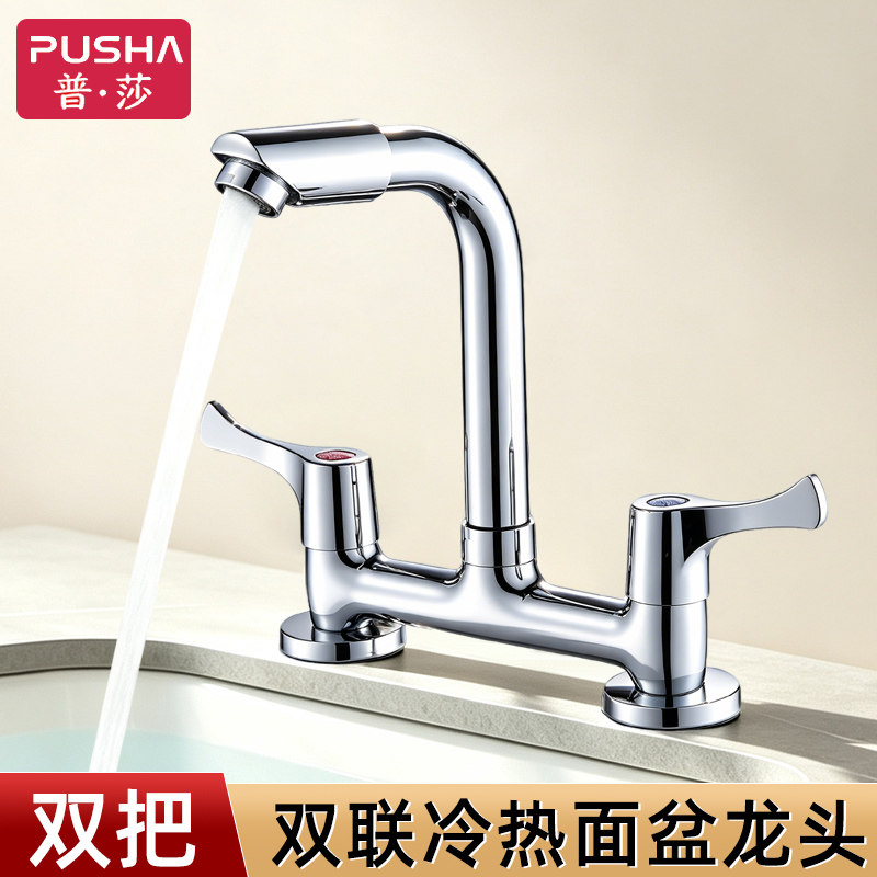 双孔15cm黄铜面盆水槽龙头图片
