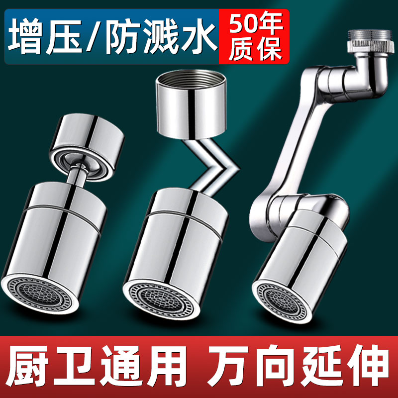 水龙头延伸器厨房防溅水神器万能接头万向通用起泡器过滤转换套嘴