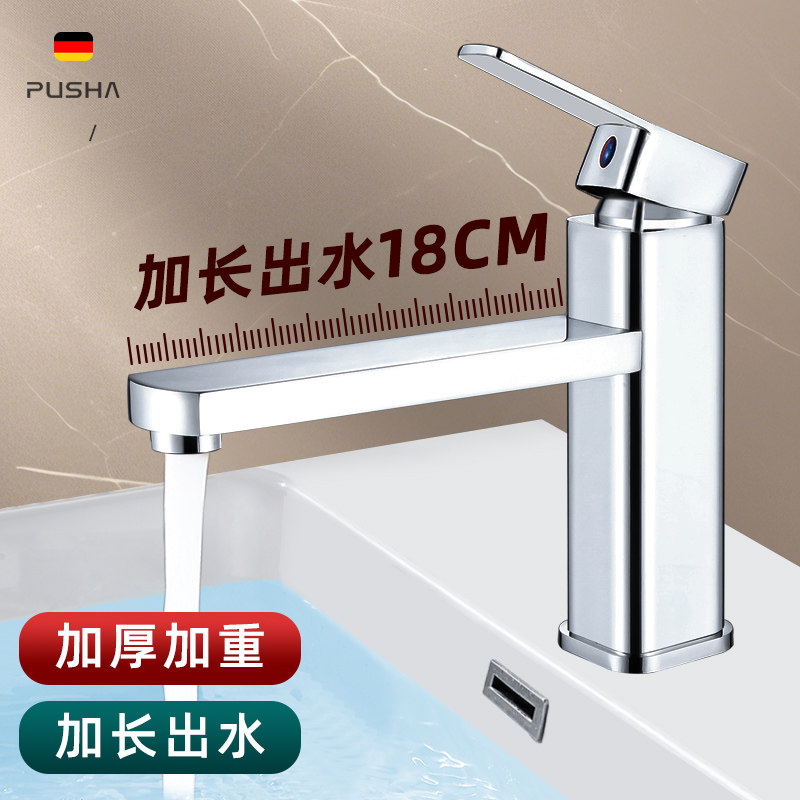 面盆冷热水龙头加长出水洗手池台上盆台下盆卫生间洗漱脸盆单冷水,家装主材,面盆龙头,淘宝优惠券,粉丝福利购,淘宝优惠卷