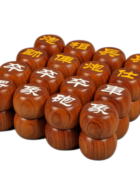 御雅中国象棋加厚超好手感红贵宝