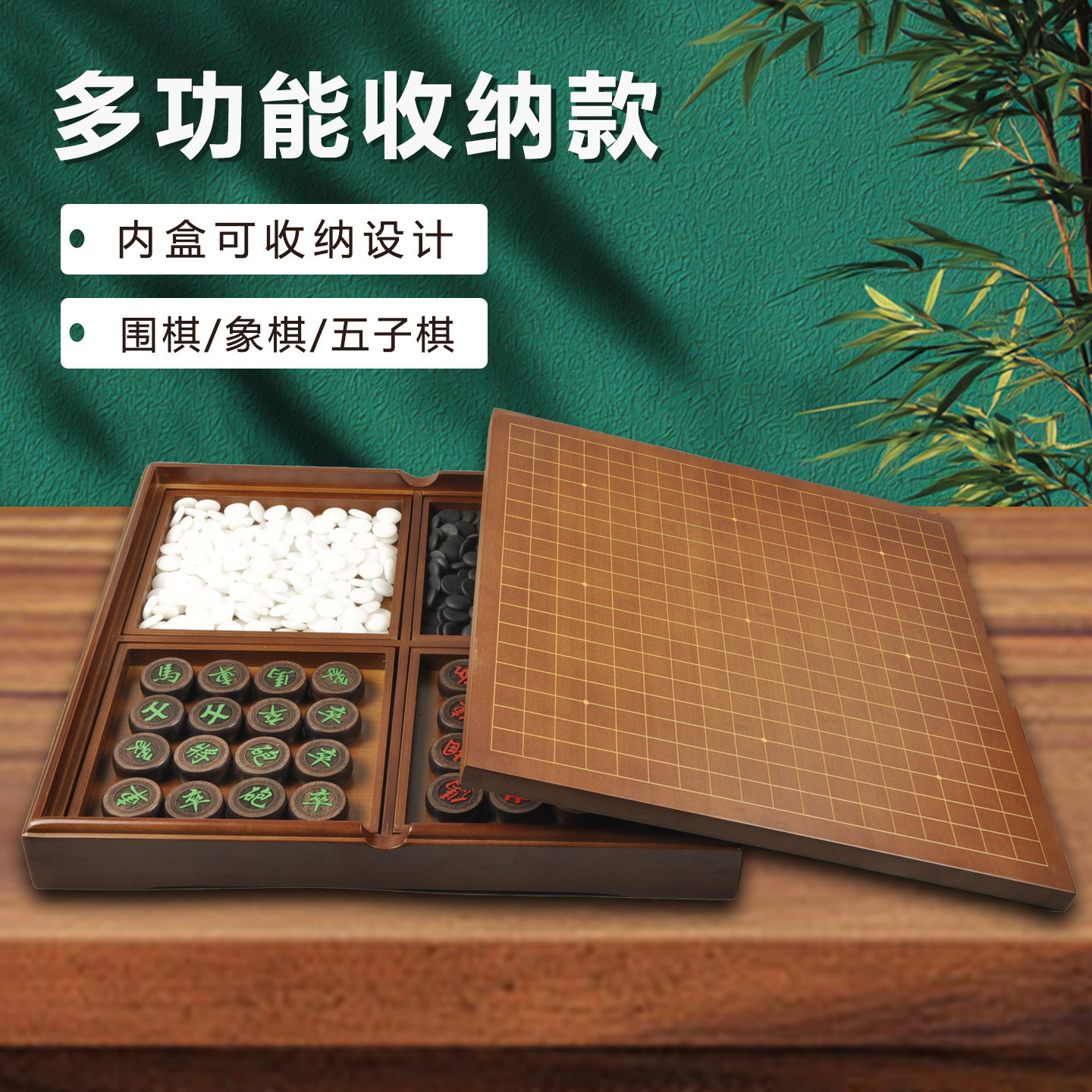 御雅围棋象棋双面棋盘套装高档可收纳全竹棋盒适合儿童成人小学生