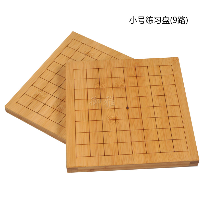 儿童围棋御雅可定制迷你小棋盘