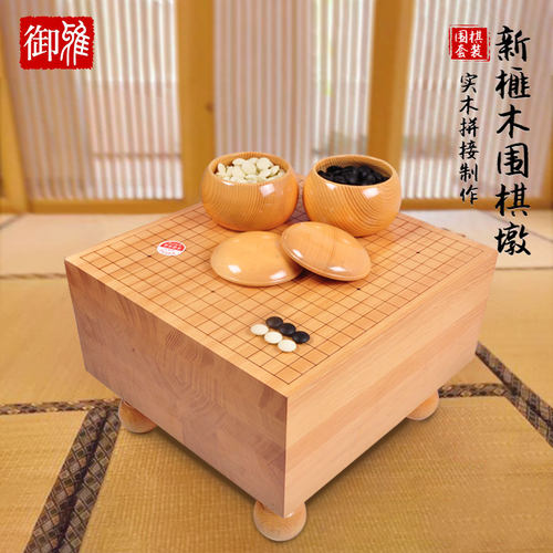 御雅围棋桌新榧实木拼接围棋墩