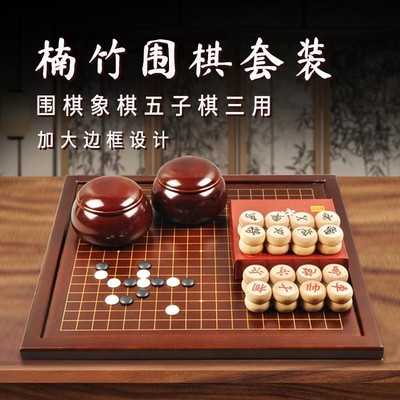 御雅围棋套装加大带边框围棋盘