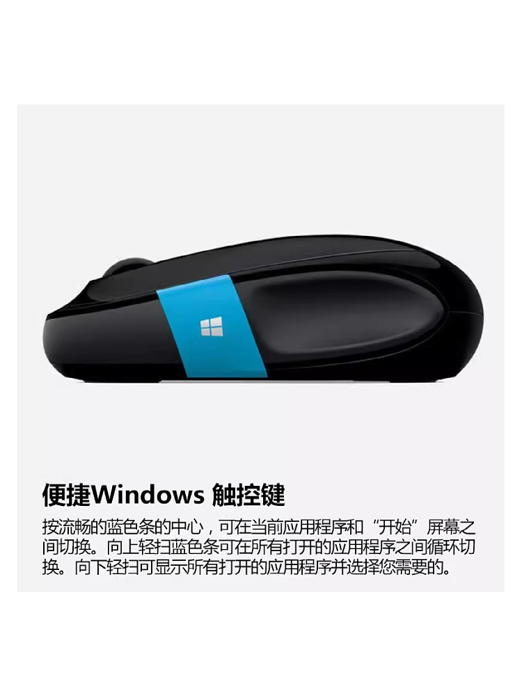 微软（Microsoft） Sculpt舒适滑控蓝牙鼠标 蓝牙3.0蓝影无线办公 电脑硬件/显示器/电脑周边 无线鼠标 原图主图