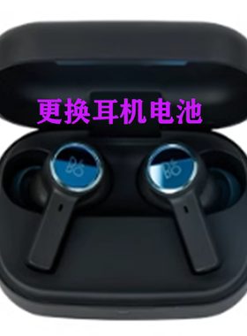 B&O Beoplay EQ EX耳机维修换电池充电闪红灯不开机修理e83.0修理
