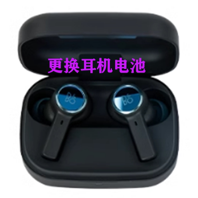 B&O Beoplay EQ EX耳机维修换电池充电闪红灯不开机修理e83.0修理