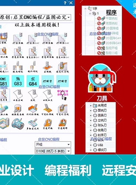 NX2206/UG12/UG10 软件图片模板 UG软件模板  ug模板/远程安装