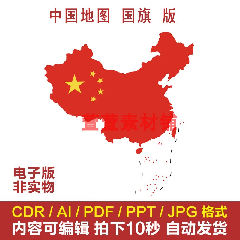 新版中国地图空白红旗电子版A3A4高清图片打印手抄报绘画填色素材