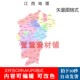 JPG格式 新版 CDR 可编辑改色矢量县级图 江西行政区划地图电子版