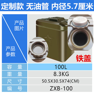 油桶铁油桶100L60L汽油壶柴油壶铁桶加厚大口径汽车备用油箱油罐
