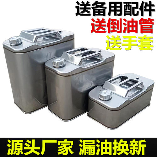 304不锈钢专用汽油桶60升50L40升30L加油桶柴油壶加油壶备用油箱