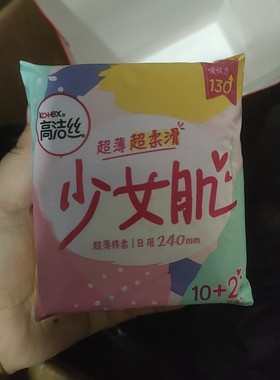 【临期 到期】花王高洁丝 AbC护舒宝超柔滑棉柔卫生巾日用夜用