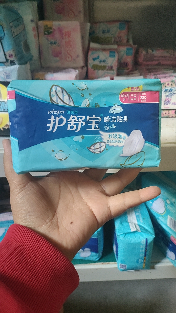 临期 到期 护舒宝贴身日用夜用纯棉干爽网面卫生巾超市库存正品