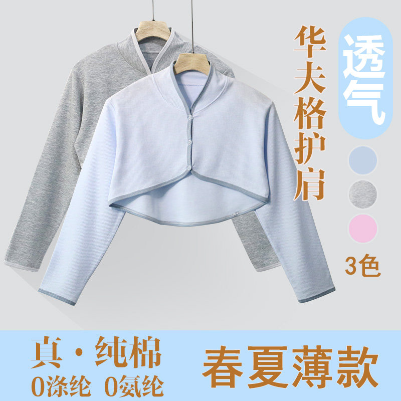 华夫格纯棉护肩空调房防寒小披肩