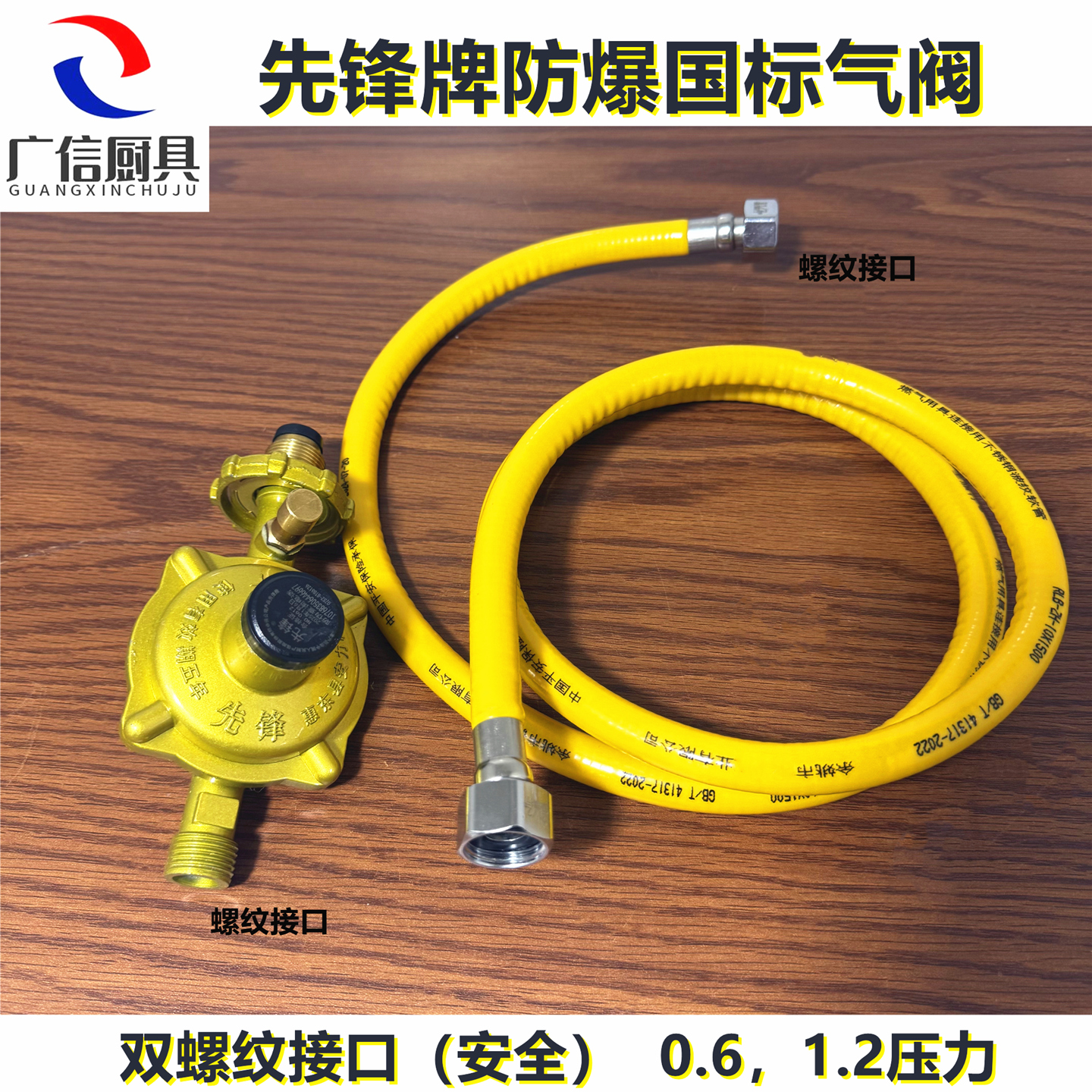 先锋高端线煤气阀门，304燃气管