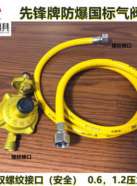 先锋高端线煤气阀门，304燃气管