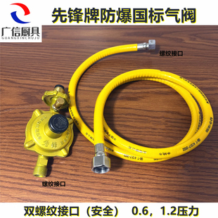 先锋牌0.6煤气阀单咀防爆低压家用调压器减压阀阻燃PVC304煤气管
