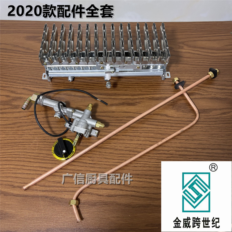 2020款跨世纪金威原厂配件