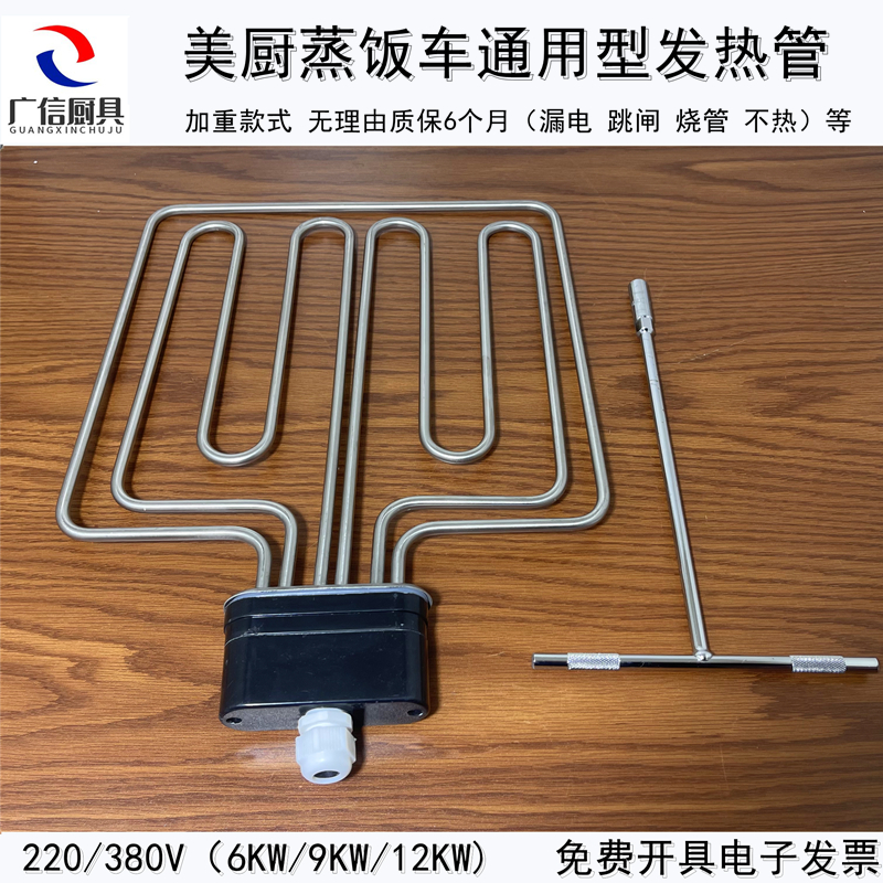 通用型加厚品质，，发热管，质保